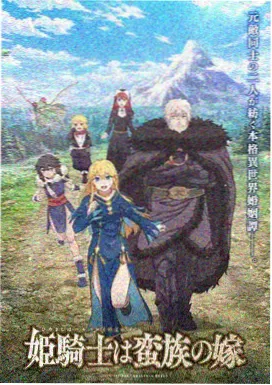 秋霞影视26 末世动漫